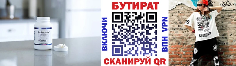 где найти   Инсар  БУТИРАТ BDO 33% 