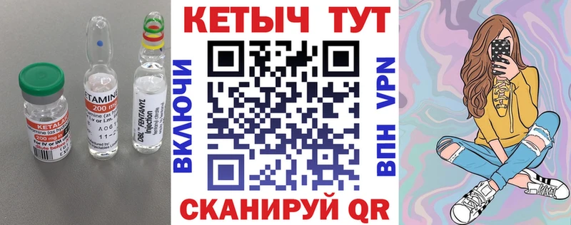 Кетамин VHQ  Инсар 